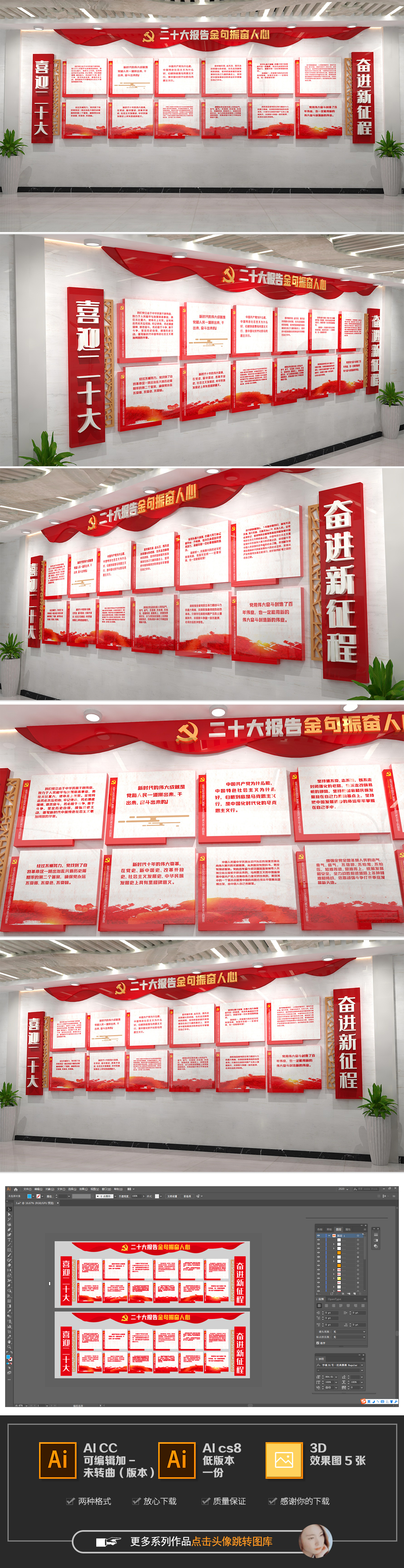二十大报告金句党的二十大金句文化整墙