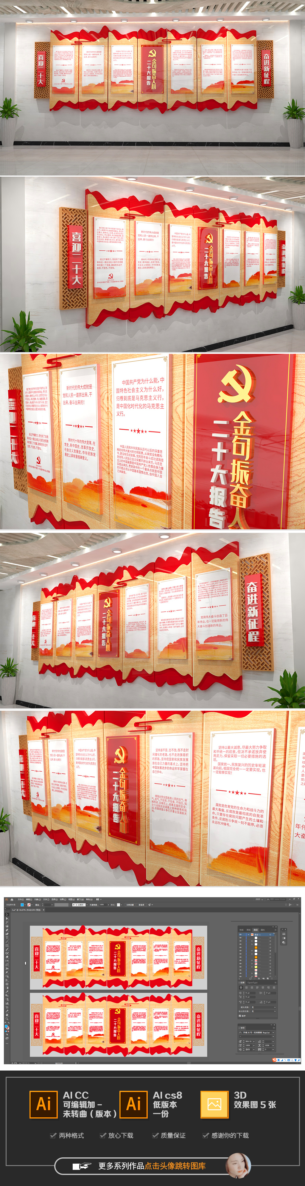 二十大报告金句党的二十大报告金句文化墙