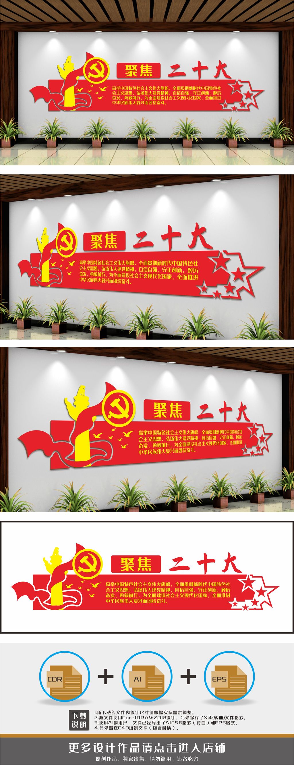 聚焦二十大党支部文化墙
