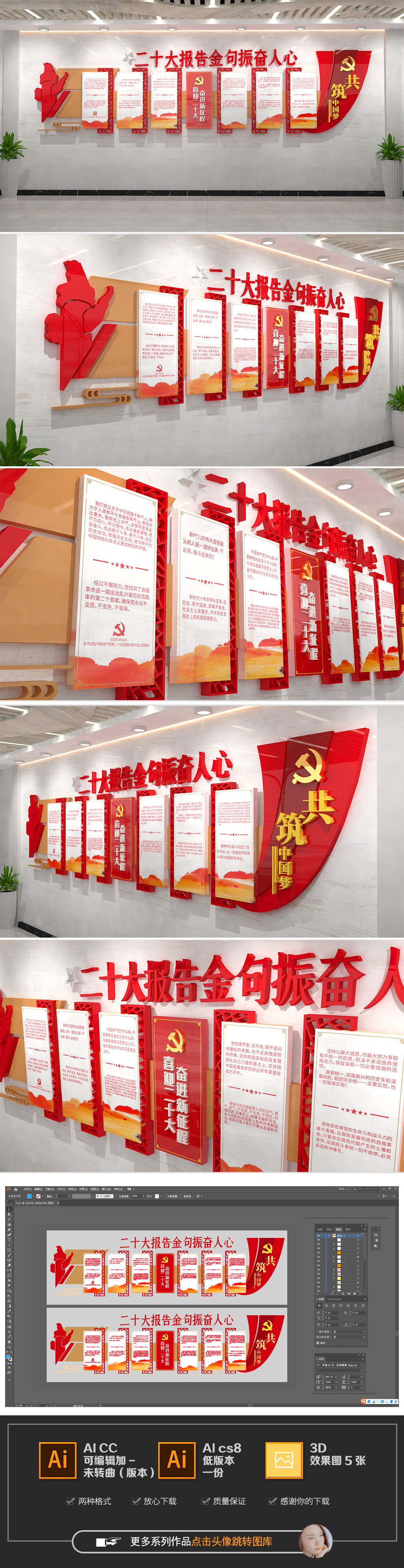 二十大报告金句党的二十大金句文化整墙