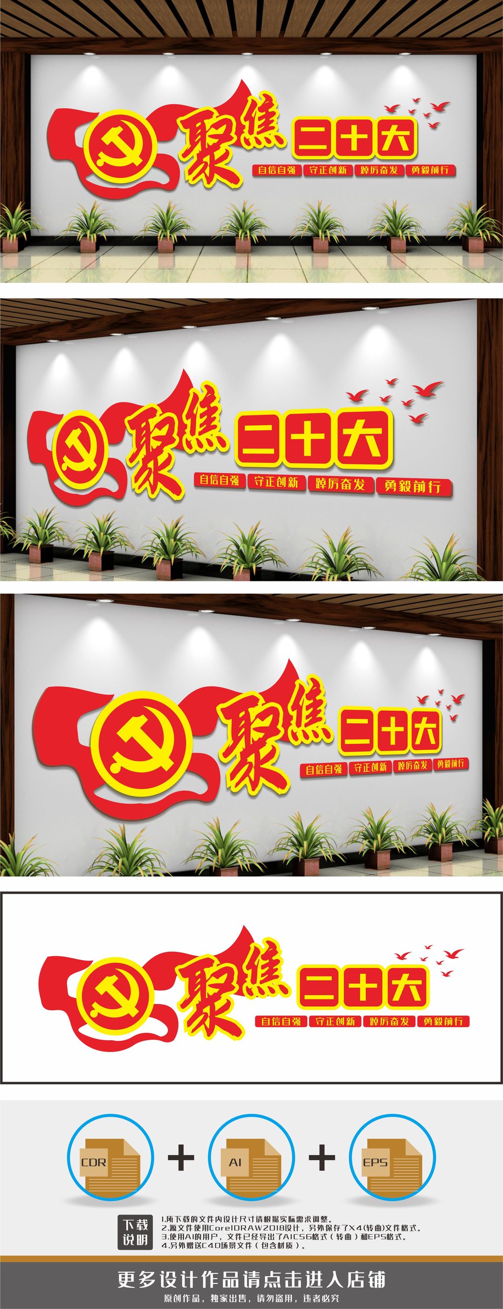 基层党建文化墙聚焦二十大