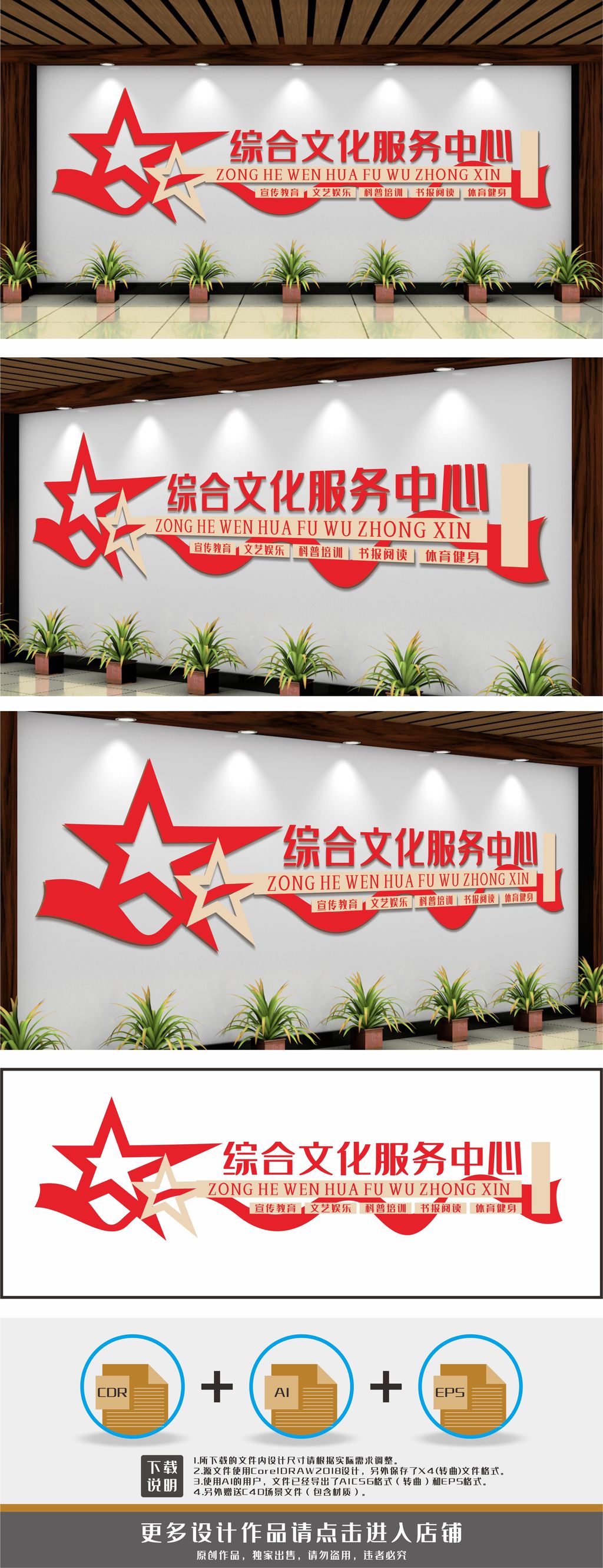 便民服务中心综合服务中心文化墙