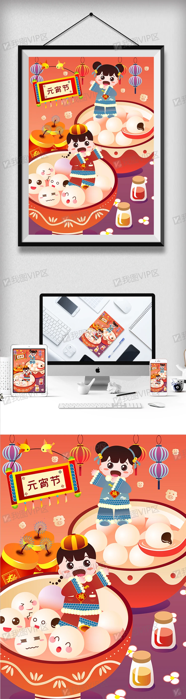 正月初十五元宵节吃元宵原创多彩插画图片素材 Ai格式 下载 其他大全 我图网