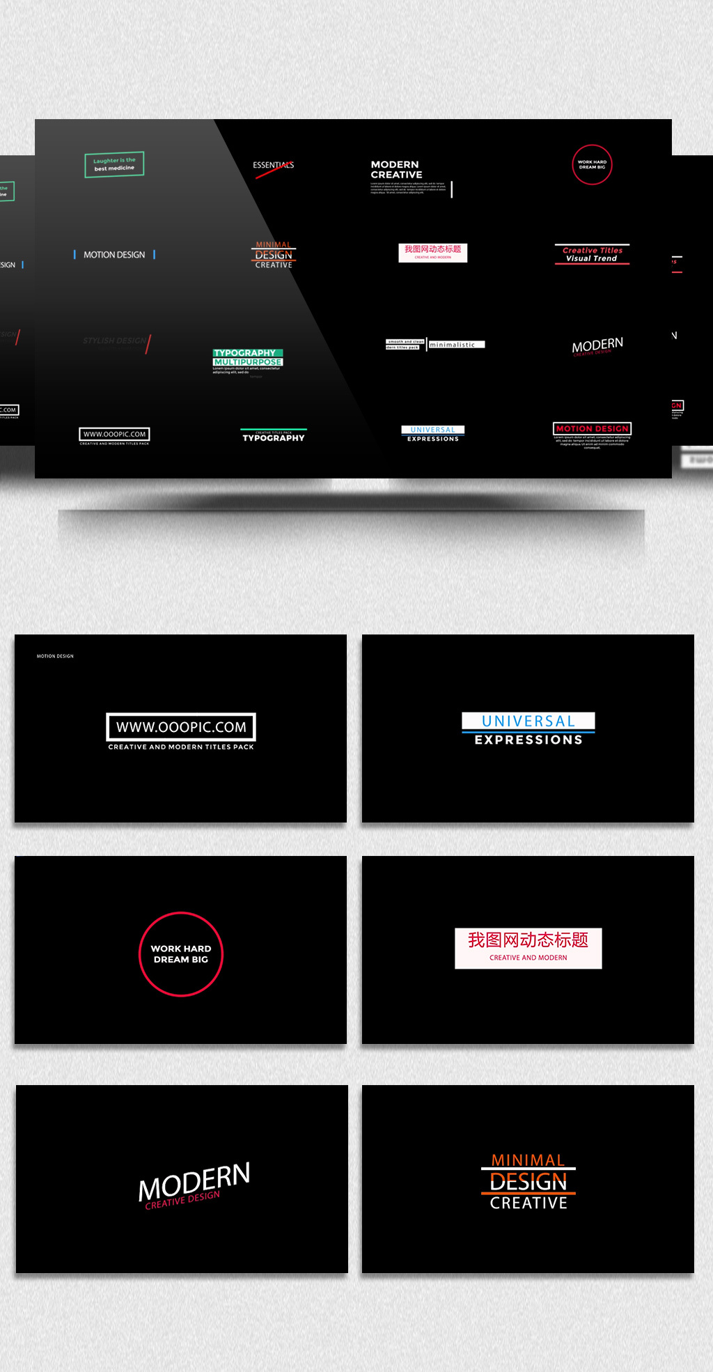 时尚炫酷动画标题字幕模板