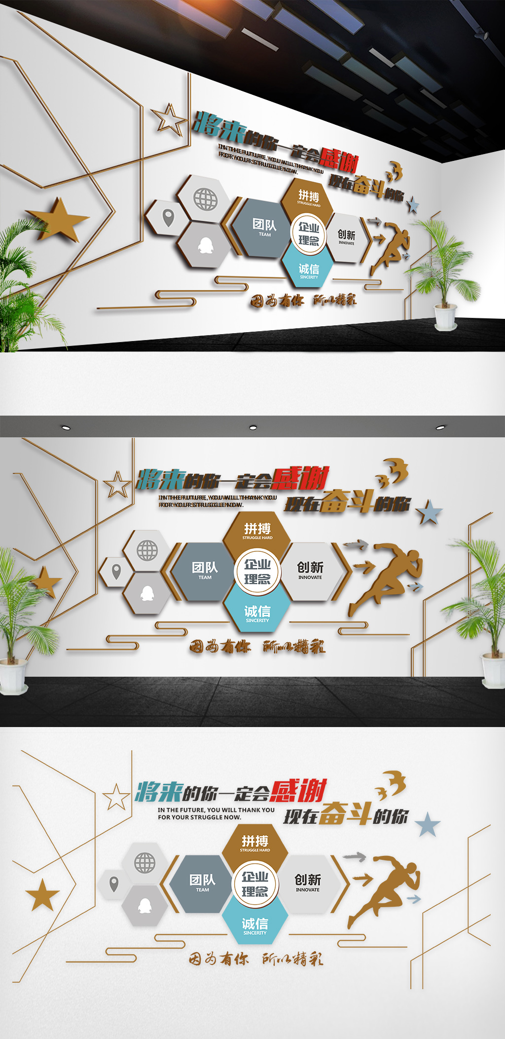 原创企业精神励志文化墙-版权可商用