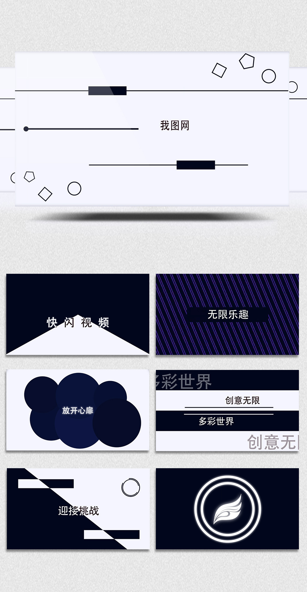 动感时尚AE快闪视频模板