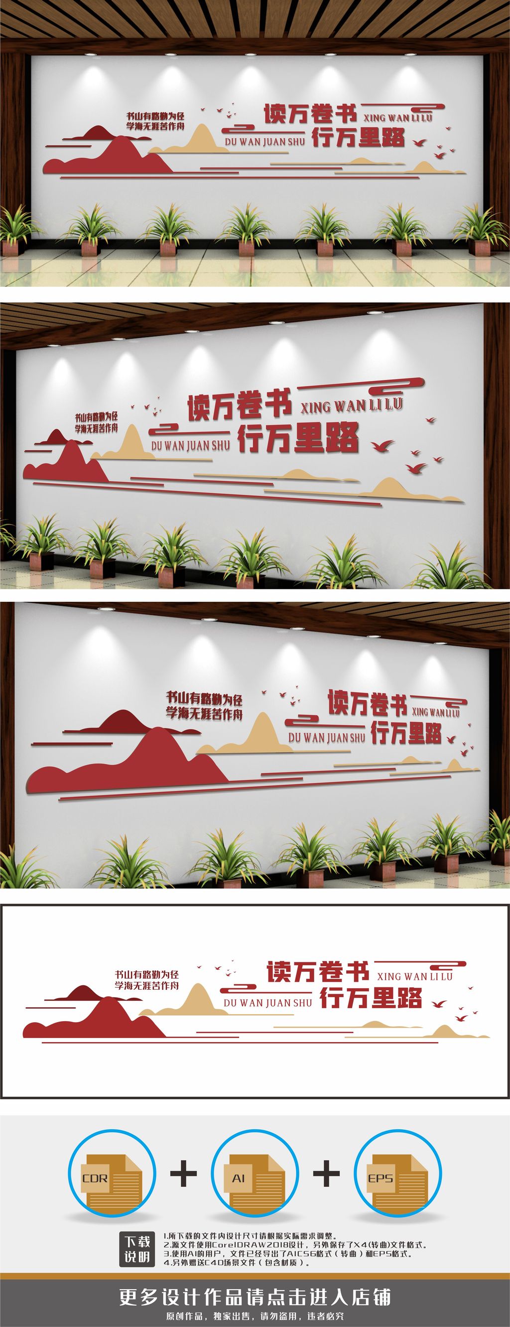 阅览室标语图书室标语教室文化墙