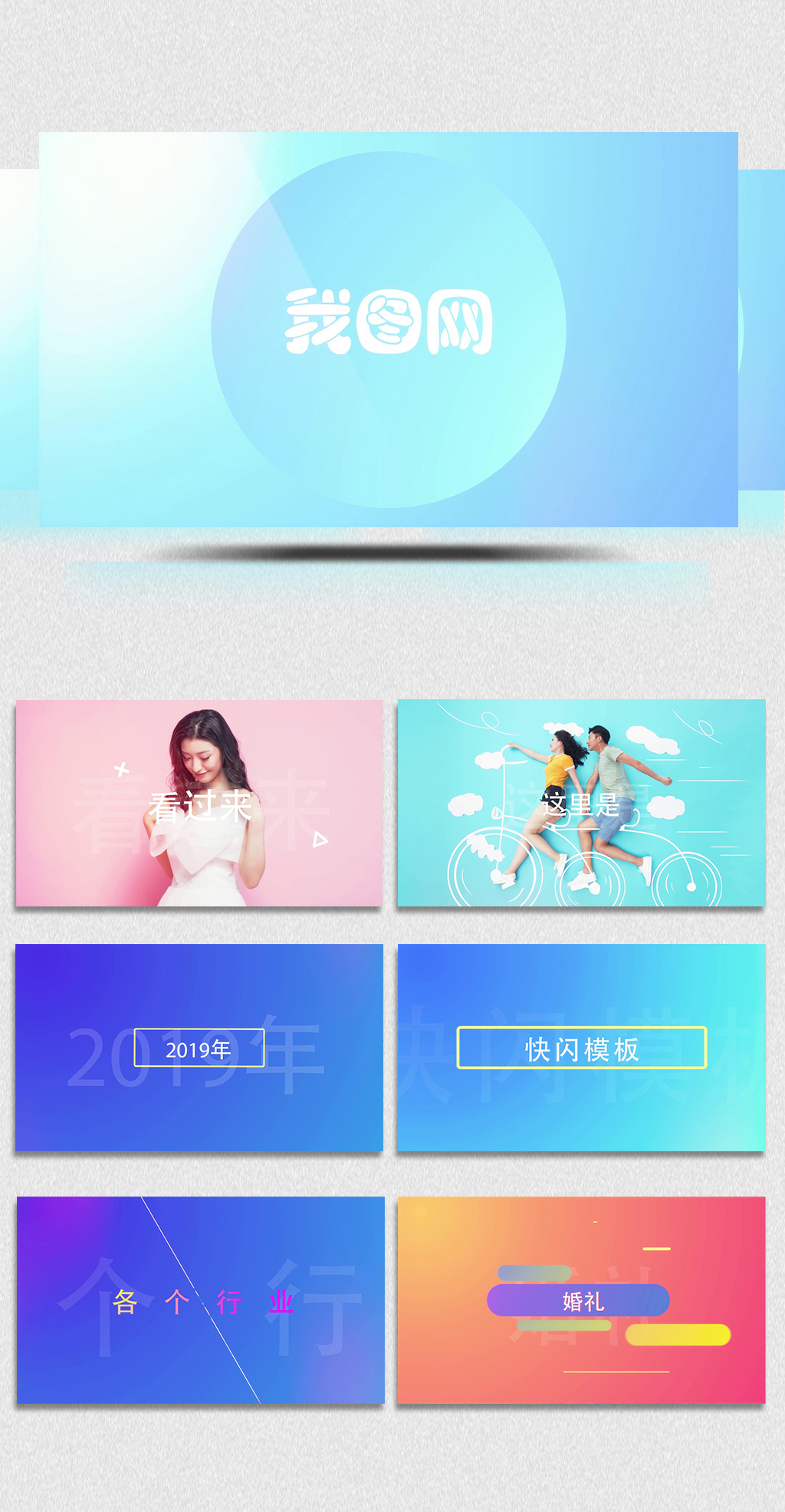 酷炫靓丽图文快闪AE模板