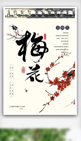 梅花矢量图下载排行榜