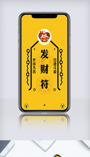 简约发财手机壁纸模板