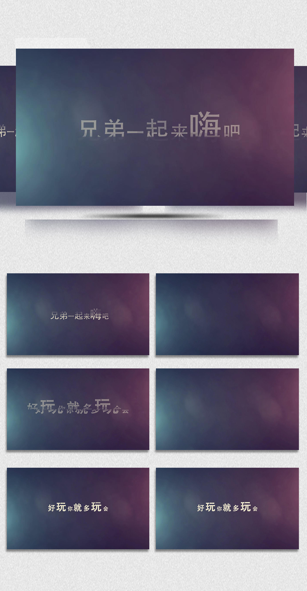 抖音风故障破碎文字快闪展示AE模板