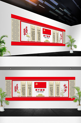 四个意识标语图片素材_四个意识标语模板