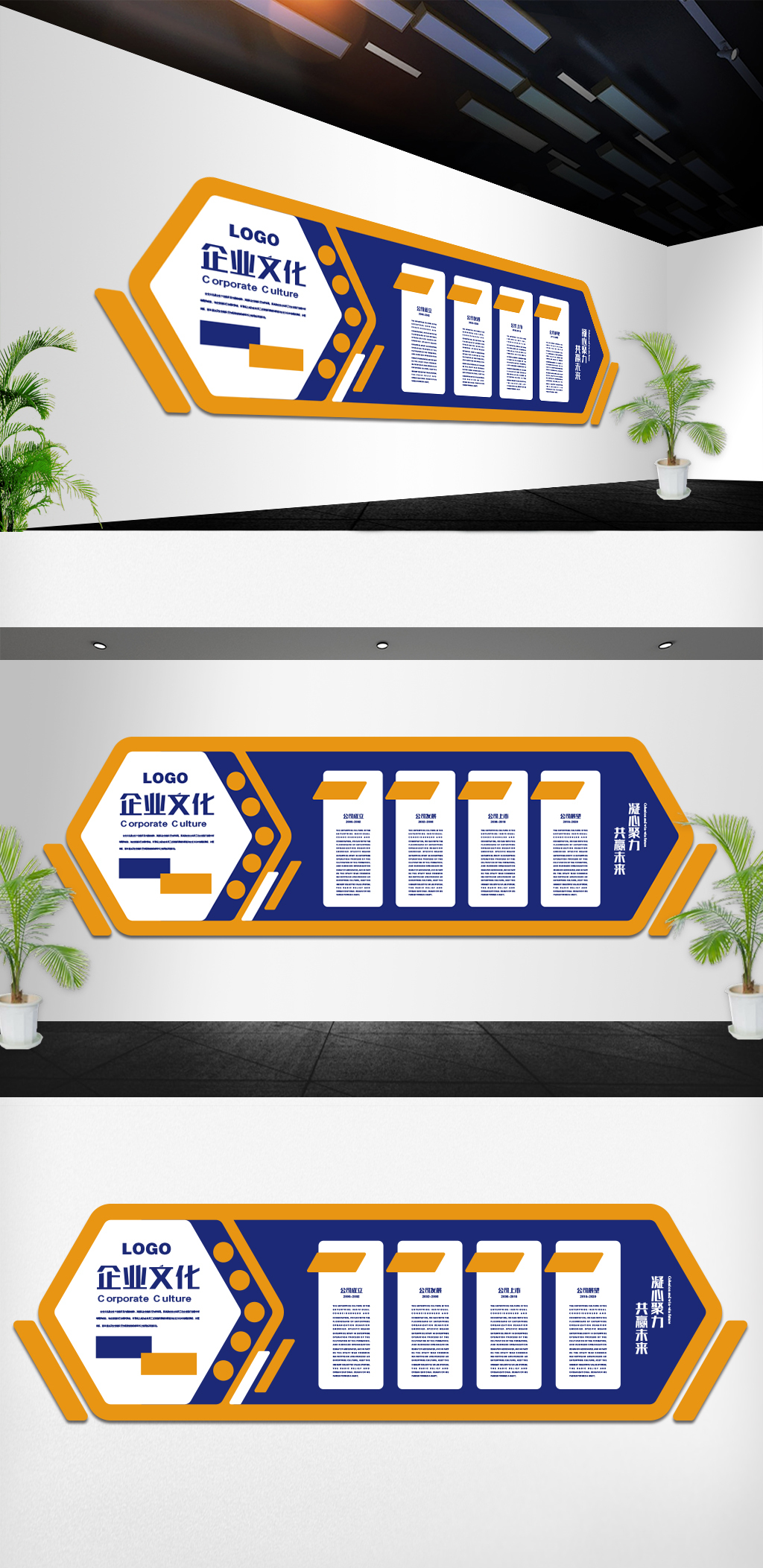 原创企业介绍发展历程文化墙形象墙-版权可商用
