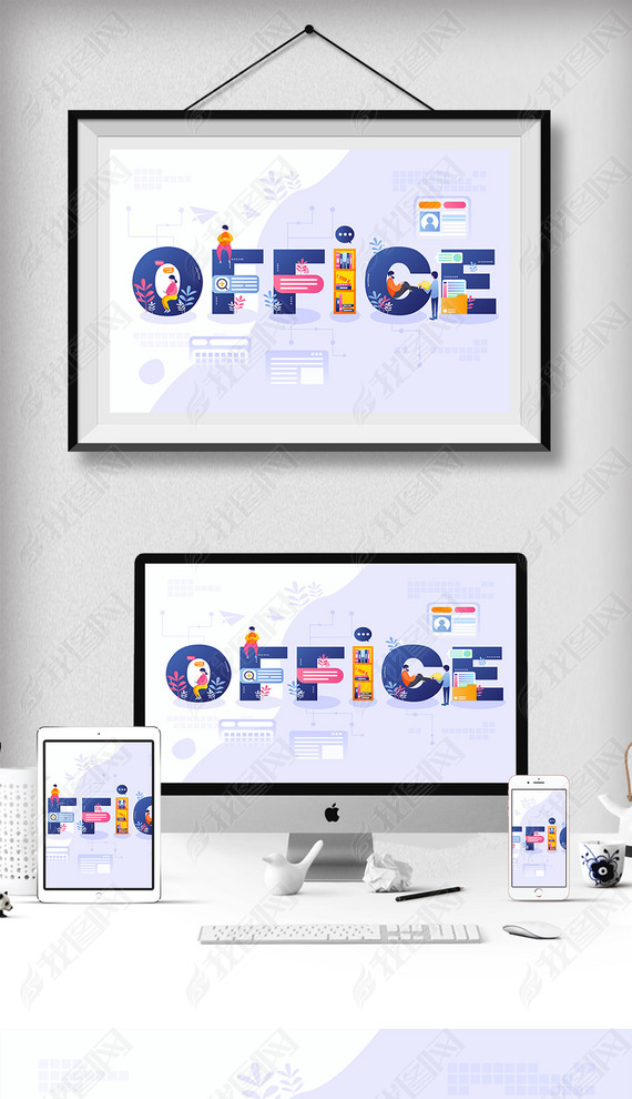 칫OFFICEӢĸƽ廭