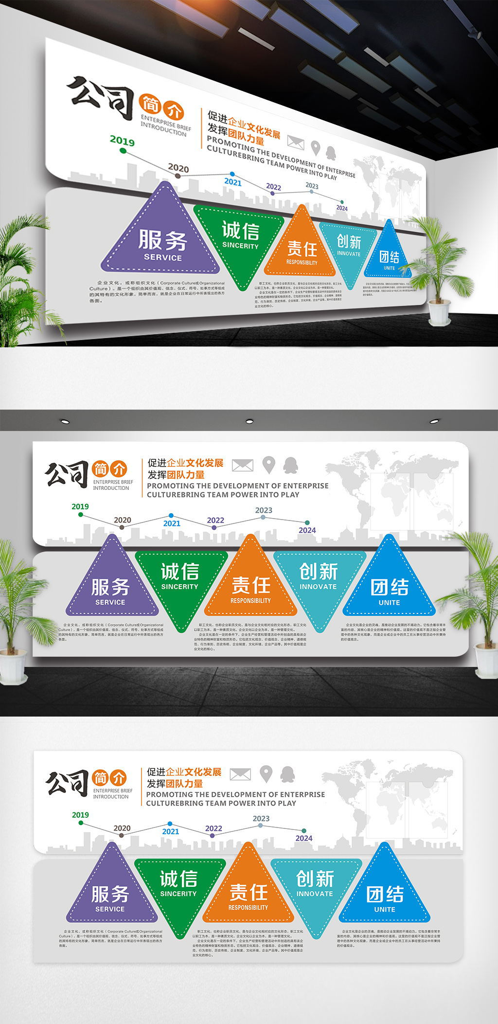 原创简约时尚个性企业文化墙-版权可商用