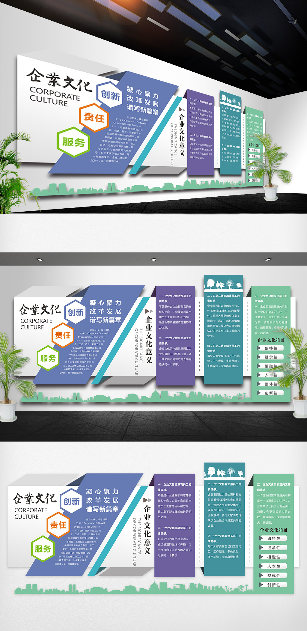 原创清新简约企业文化墙-版权可商用
