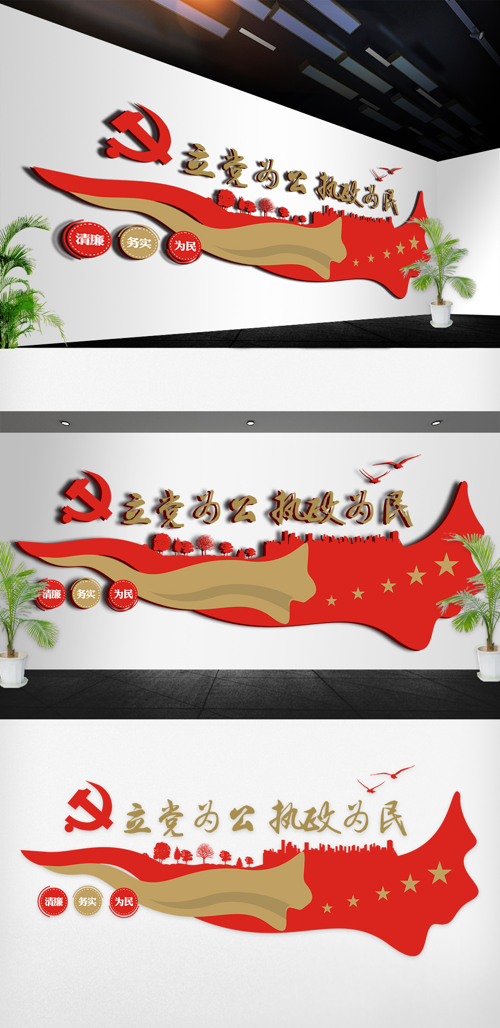 原创清廉文化墙-版权可商用