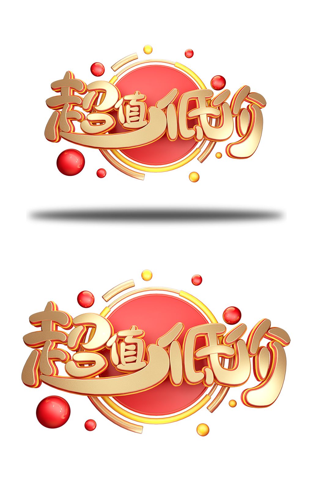 素材超值低价字体元素下载-编号26370168-其他外国艺术字设计-我图网