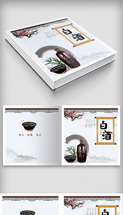 包装 白酒 psd|中国风白酒复古画册封面设计.psd
