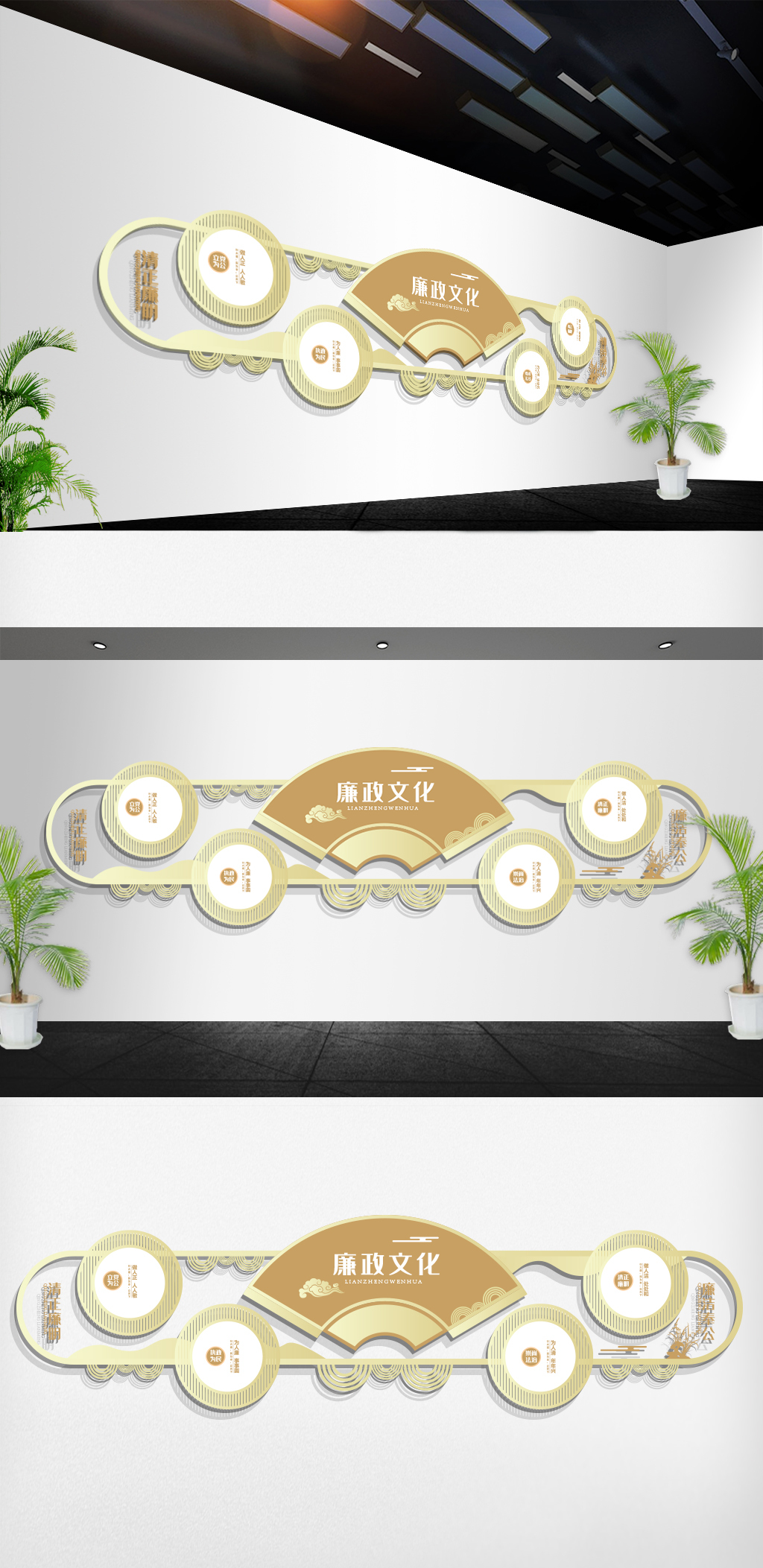原创新中式金色扇子清廉廉政文化墙
