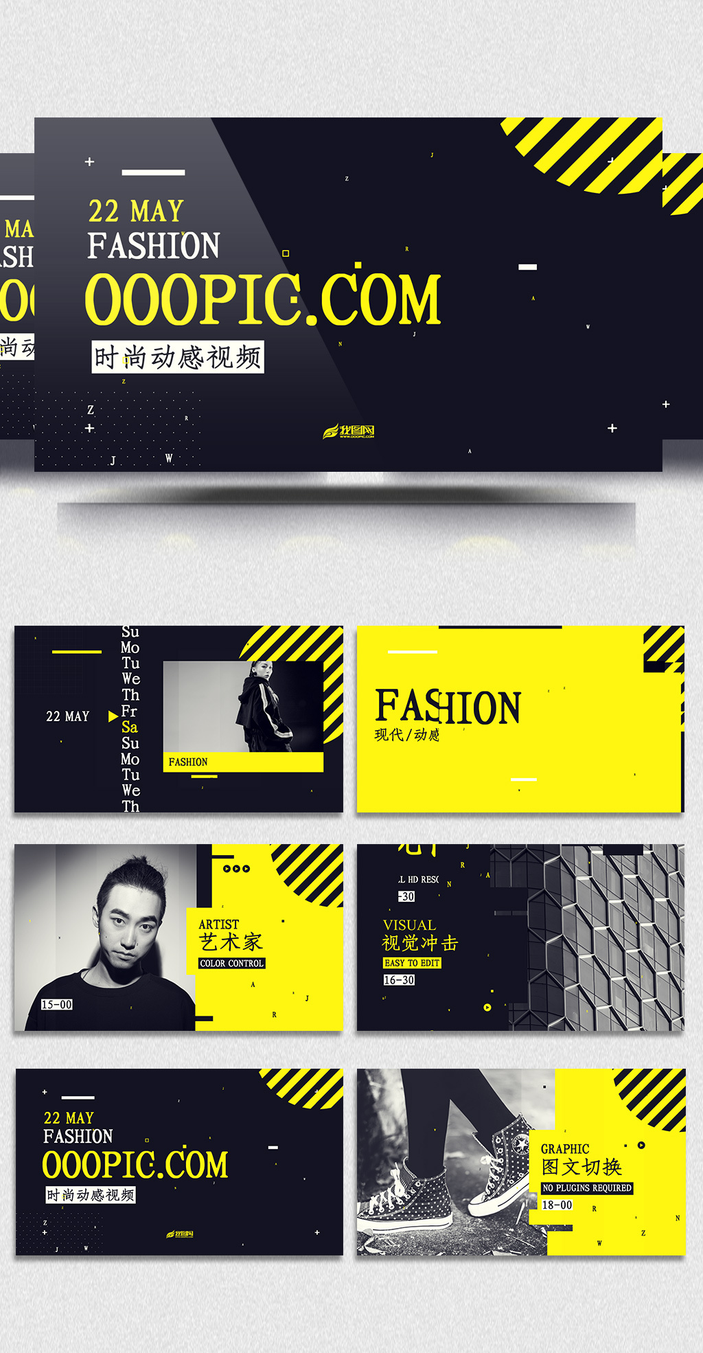 2019潮流时尚AE视频模板