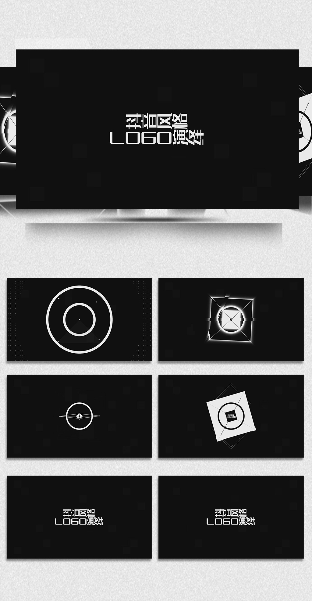 抖音故障风格企业文字LOGO演绎会声会影模板