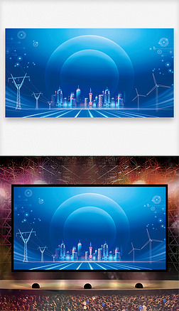 大气蓝色会议电网电力背景展板素材背景图片