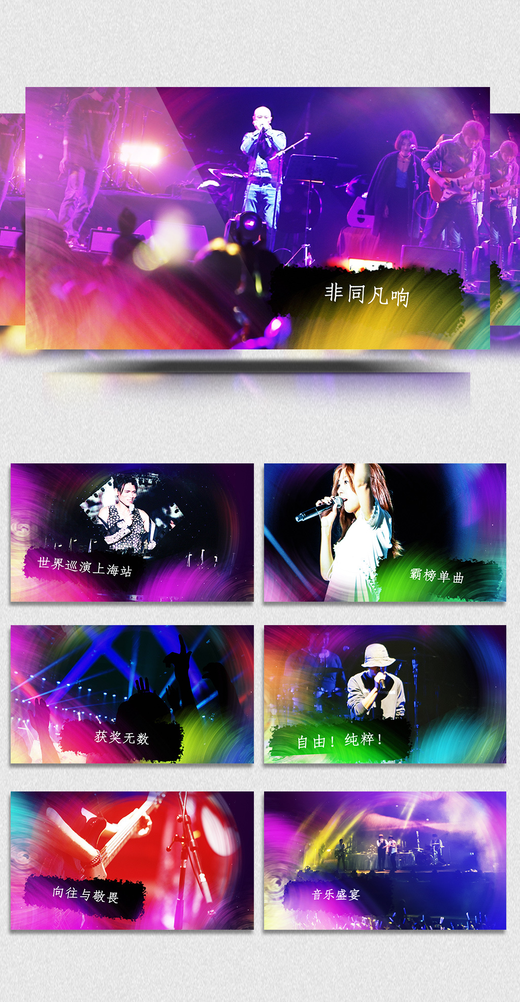 炫彩时尚演巡回唱会酒吧夜店视频模板