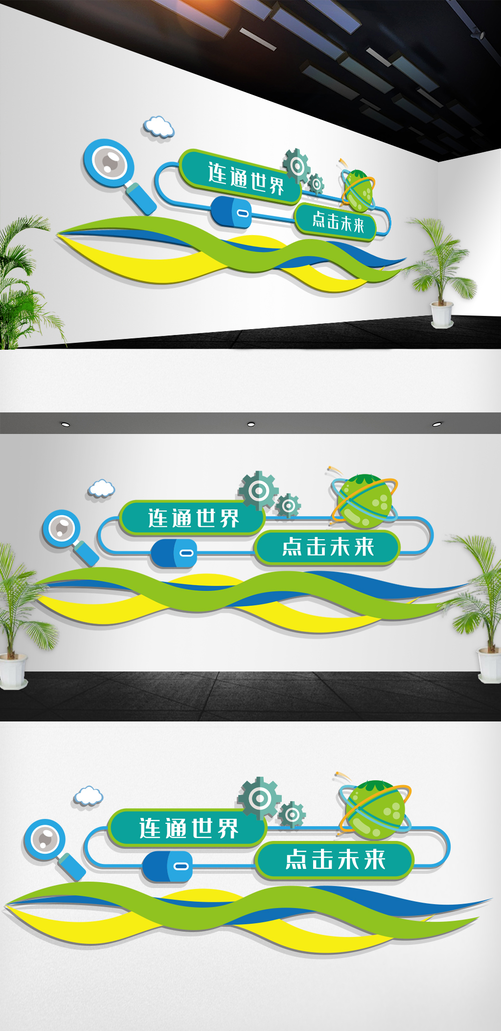 原创互联网电商企业文化墙形象墙-版权可商用