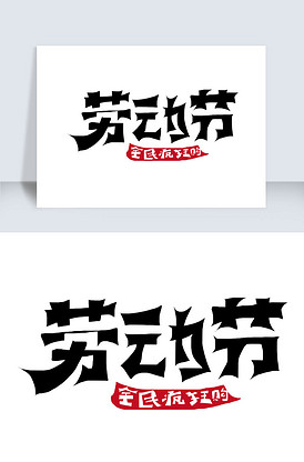 PSD格式51元素图片素材_模板下载-我图网VIP