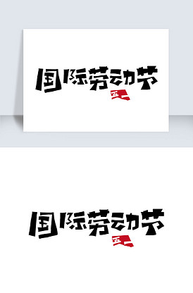 PSD格式51元素图片素材_模板下载-我图网VIP