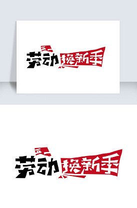 PSD格式51元素图片素材_模板下载-我图网VIP