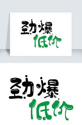 PSD格式51元素图片素材_模板下载-我图网VIP