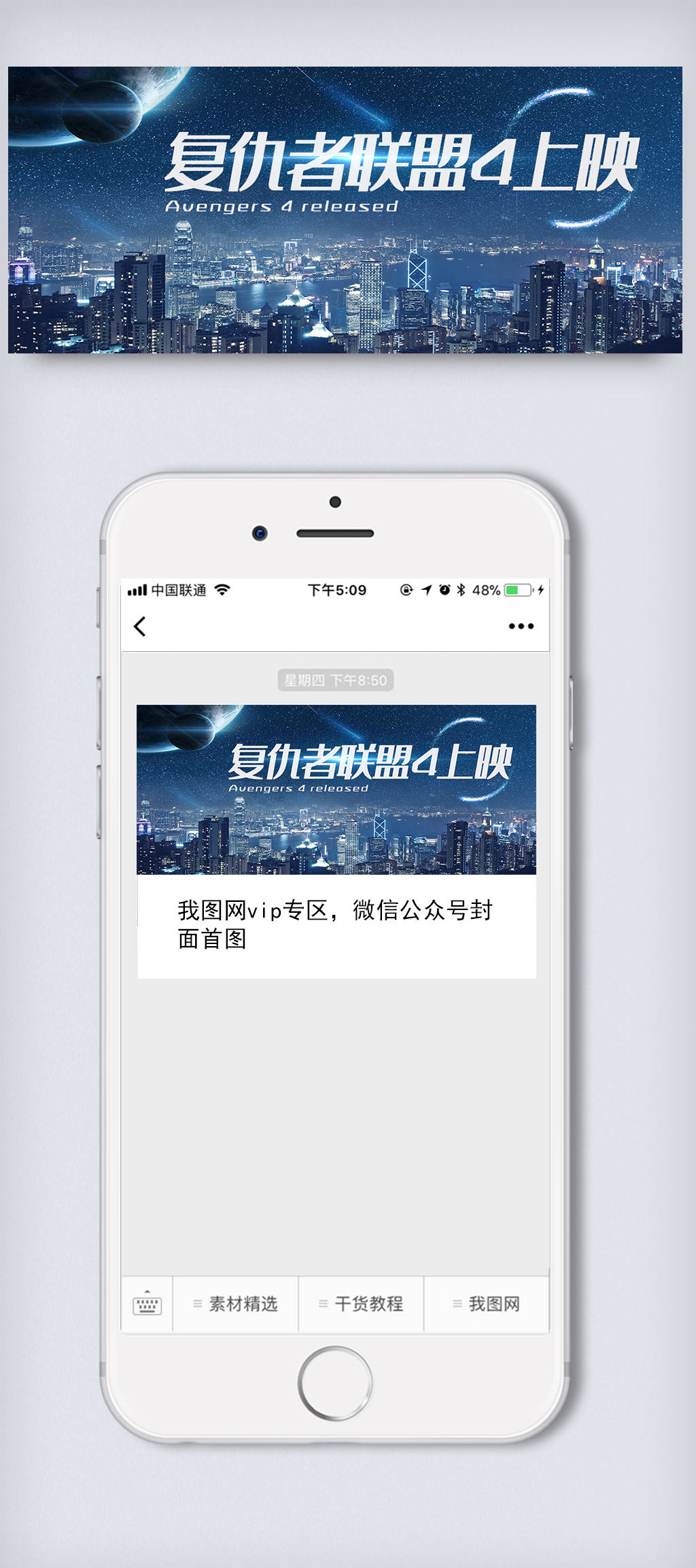 2019复仇者联盟4上映漫威复联4上映