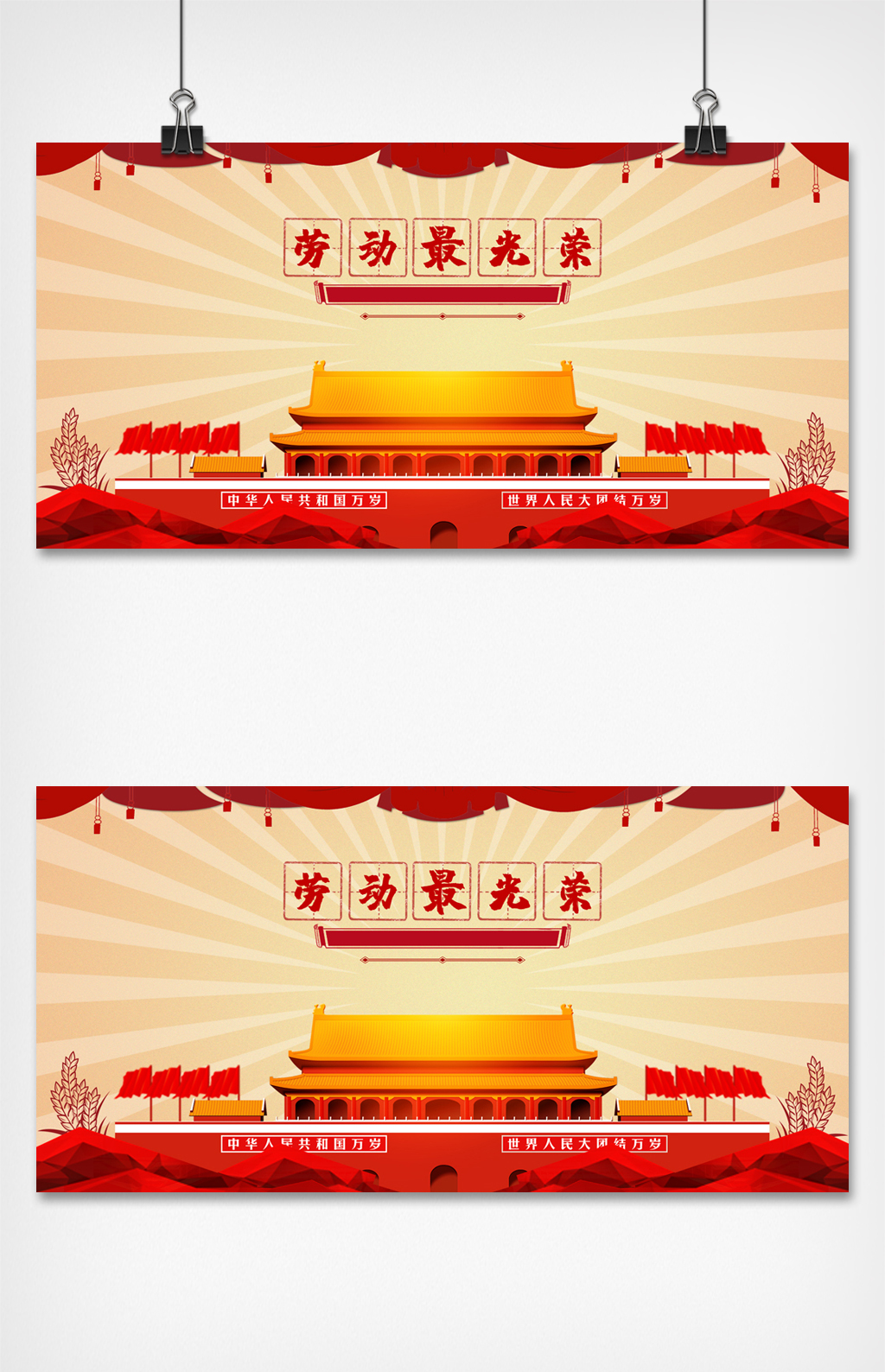 大气红色中国梦51劳动节晚会背景恢弘党风