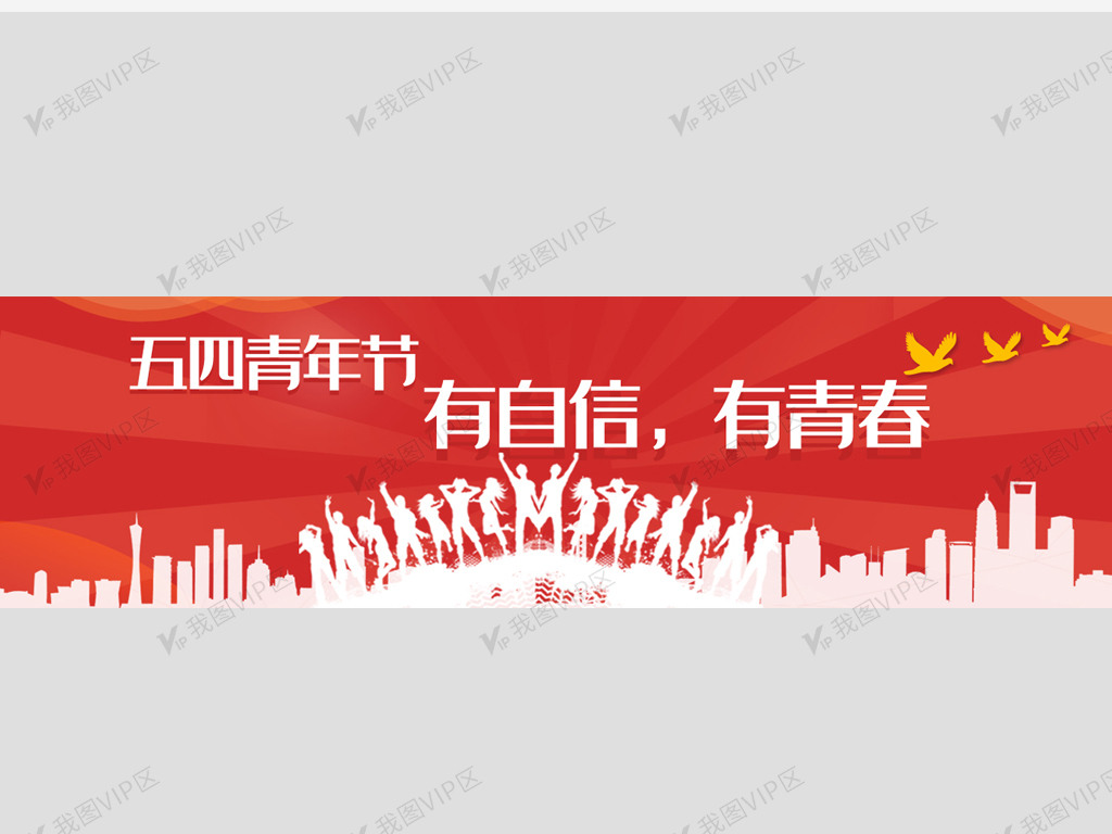 节快乐banner图片素材(psd分层格式)免费下载_节日热点大全-我图网