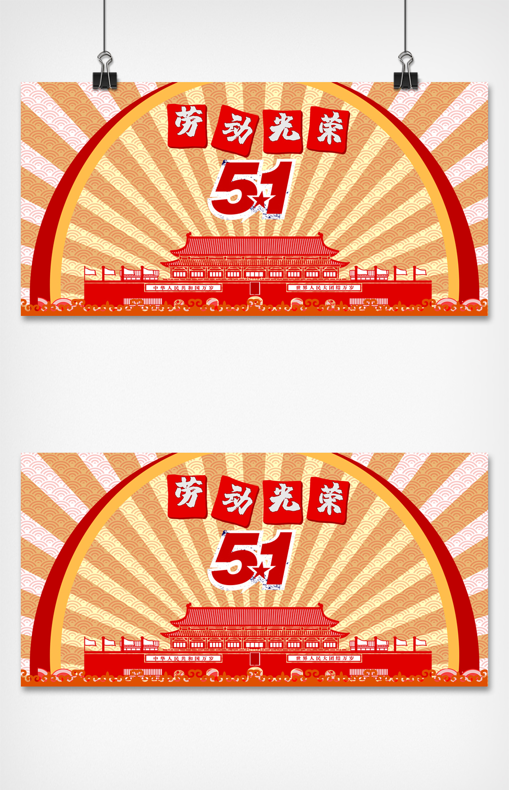 大气红色中国梦51劳动节晚会背景恢弘党风