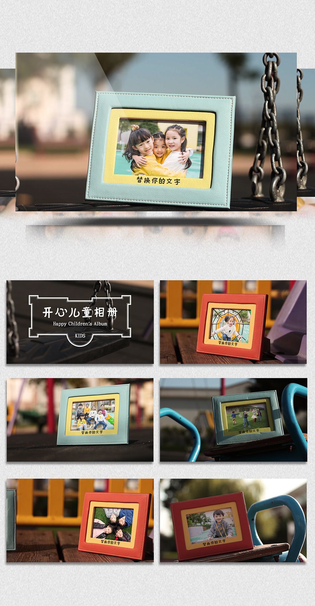 动感写实儿童相册视频ae模板