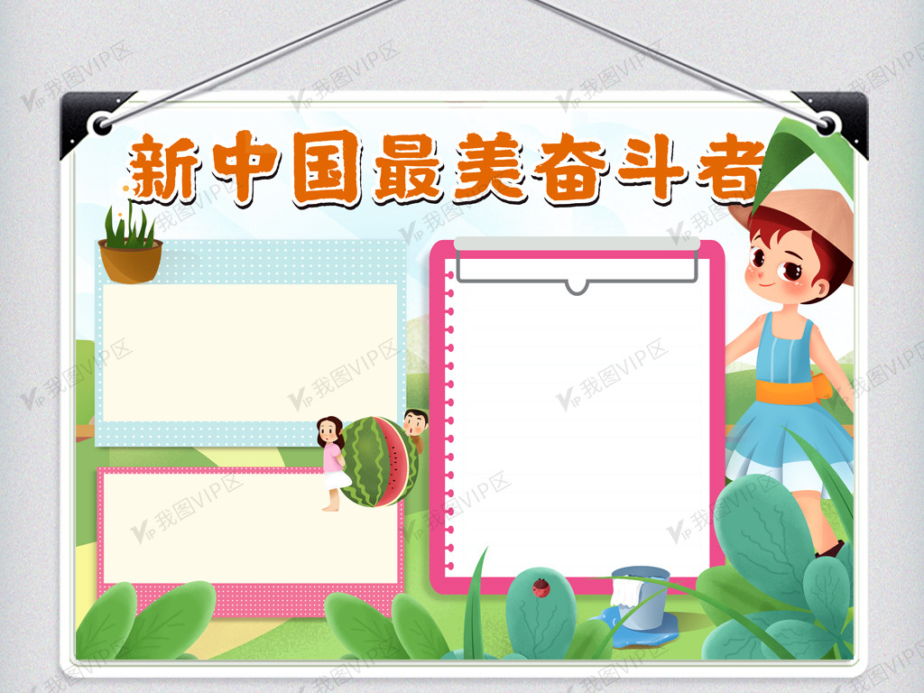 手抄报|小报 其他 其他 新中国最美奋斗者小报原创设计新中国最美奋斗