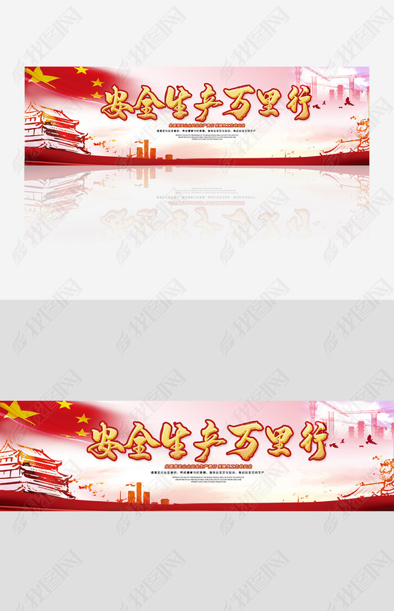 й簲ȫbanner