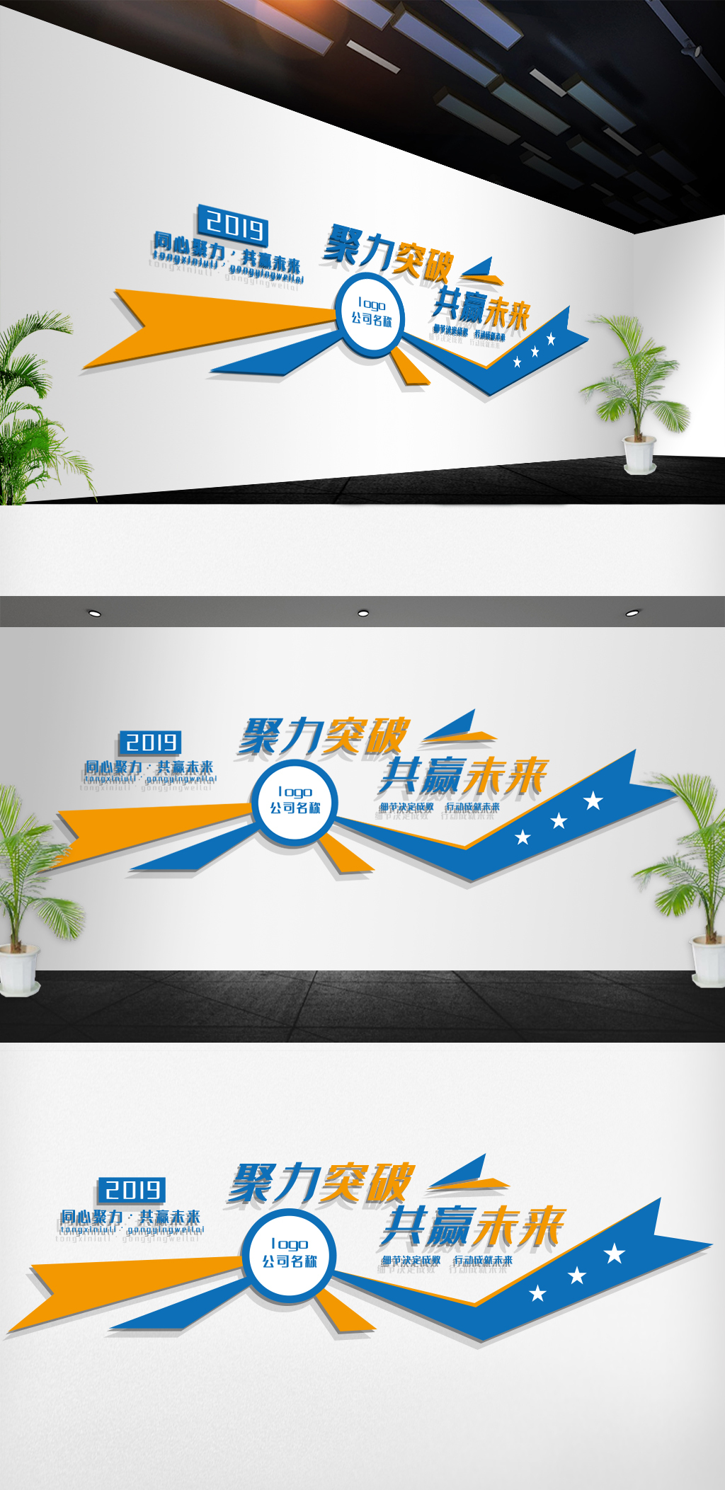 原创企业励志办公室标语口号文化墙-版权可商用