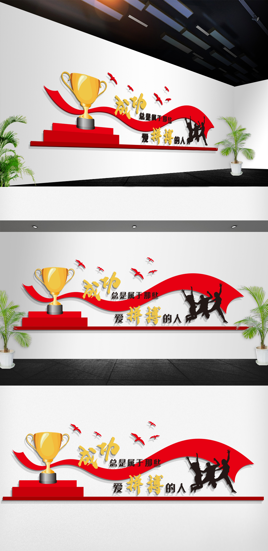 原创企业励志标语口号员工励志文化墙-版权可商用