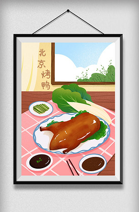 小清新手绘美食北京烤鸭插画