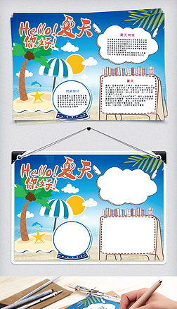 椰树海滩手抄报专题模板-椰树海滩手抄报图片素材下载-我图网