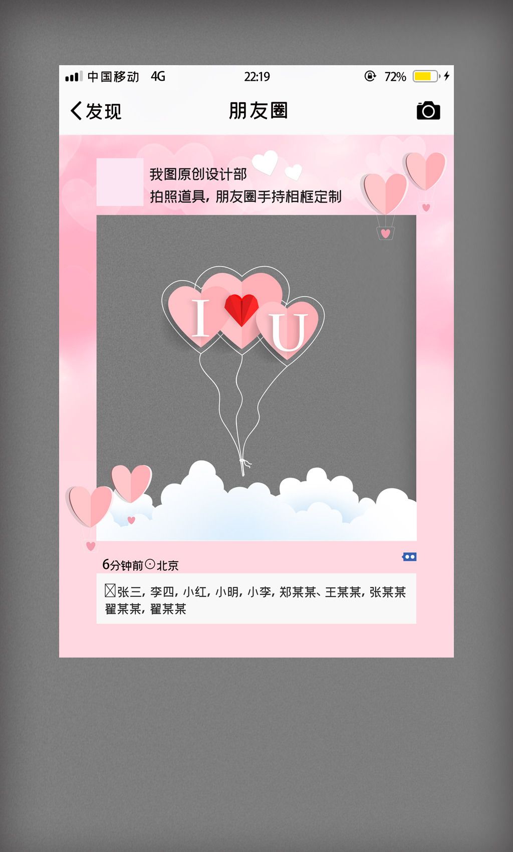 大气简洁七夕朋友圈kt板模板设计psd