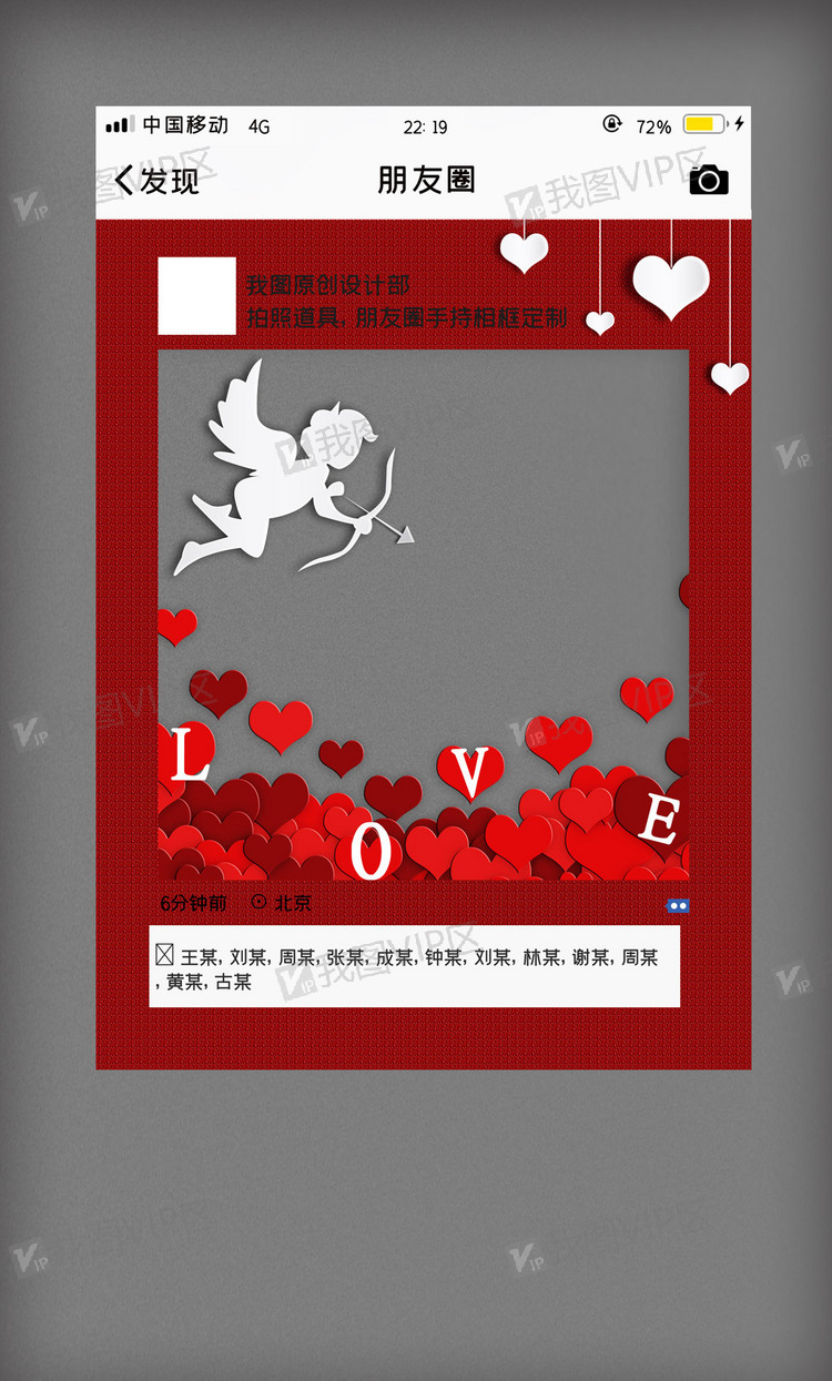 创意七夕朋友圈kt板模板设计.psd图片素材(psd分层格式)下载_其它大全