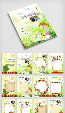 绿色水彩绘画成长档案