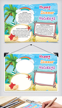 沙滩海边快乐暑假英语手抄报psd