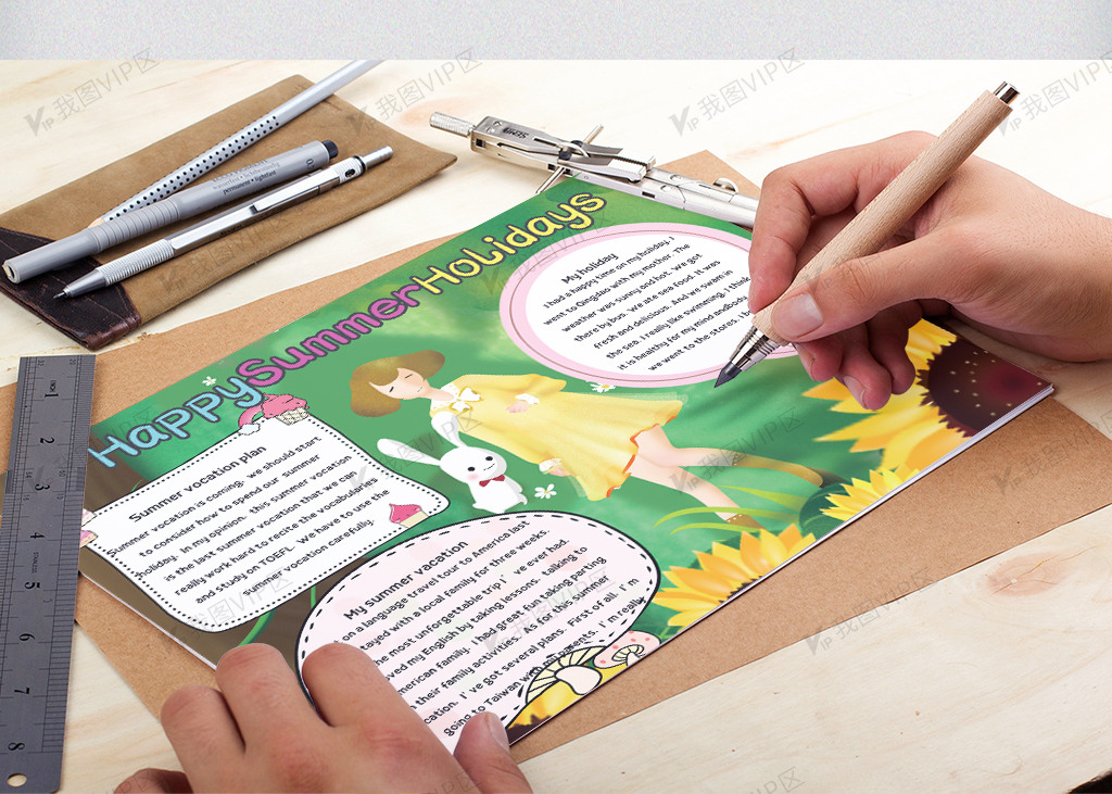 英语快乐暑假手抄报小报psd