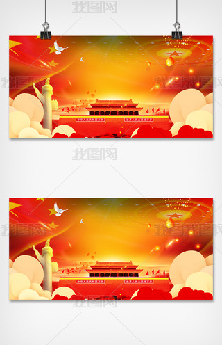 建党节国庆背景